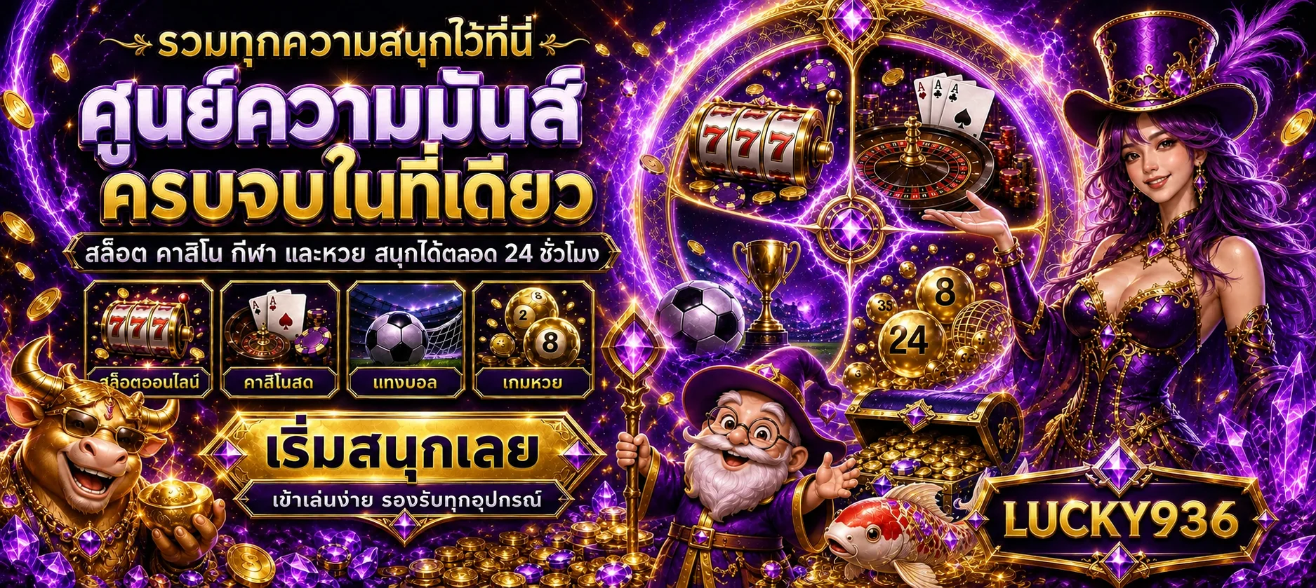 lucky936 banner