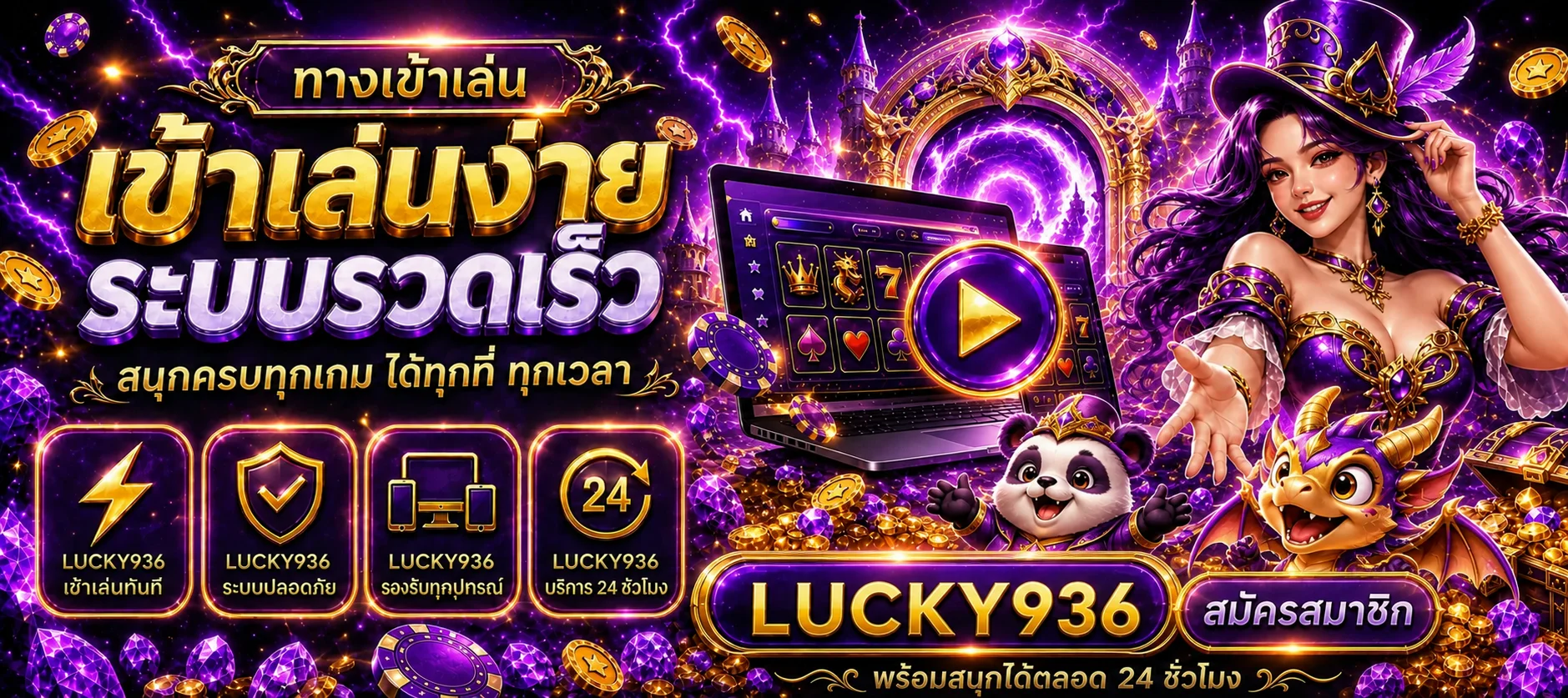 lucky936 banner