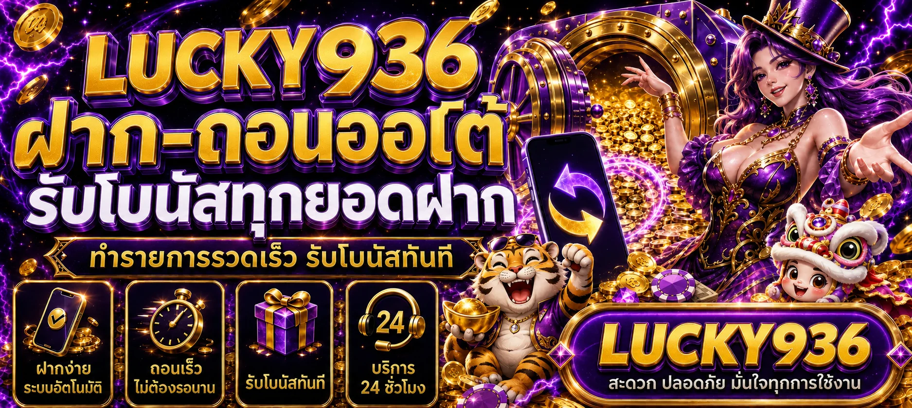 lucky936 banner
